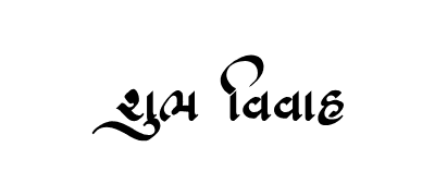 Shubh Vivah Gujarati Calligraphy — Shubh Vivah Gujarati calligraphy in Gujarati