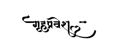 Grihapravesh Calligraphy Art — Grihapravesh calligraphy in Marathi