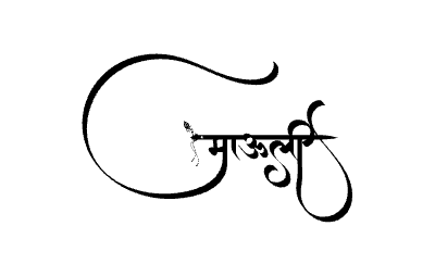 Mauli Calligraphy Art — Mauli calligraphy in Marathi