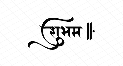 शुभम Calligraphy Art