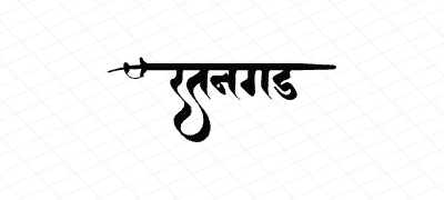 रतनगड Calligraphy Art