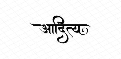 आदित्य Calligraphy Art