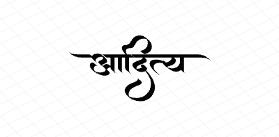 आदित्य Calligraphy Art