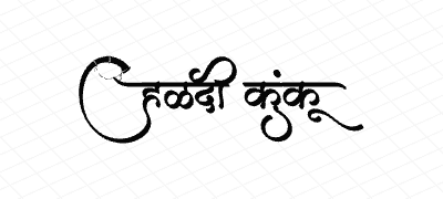 हळदी कुंकू Calligraphy Art