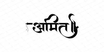 अमित Calligraphy Art