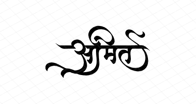 अमित Calligraphy Art