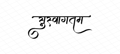 सुस्वागतम Calligraphy Art