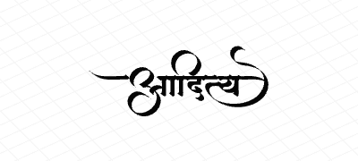 आदित्य Calligraphy Art