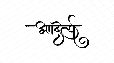 आदित्य Calligraphy Art