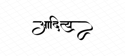 आदित्य Calligraphy Art