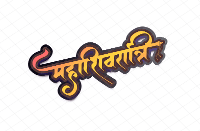 महाशिवरात्रि Calligraphy Art