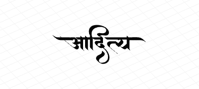 आदित्य Calligraphy Art