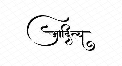 आदित्य Calligraphy Art