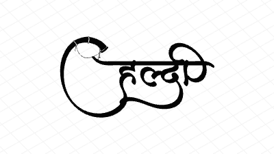 हल्दी Calligraphy Art