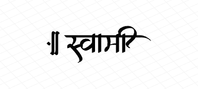 स्वामी Calligraphy Art