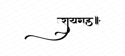 रायगड Calligraphy Art