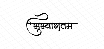सुस्वागतम Calligraphy Art