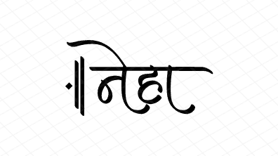 नेहा Calligraphy Art