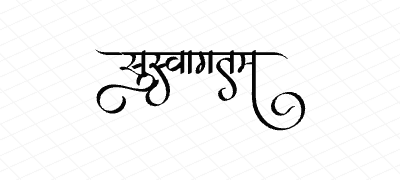 सुस्वागतम Calligraphy Art