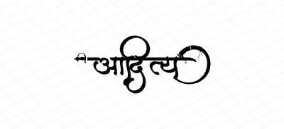 आदित्य Calligraphy Art
