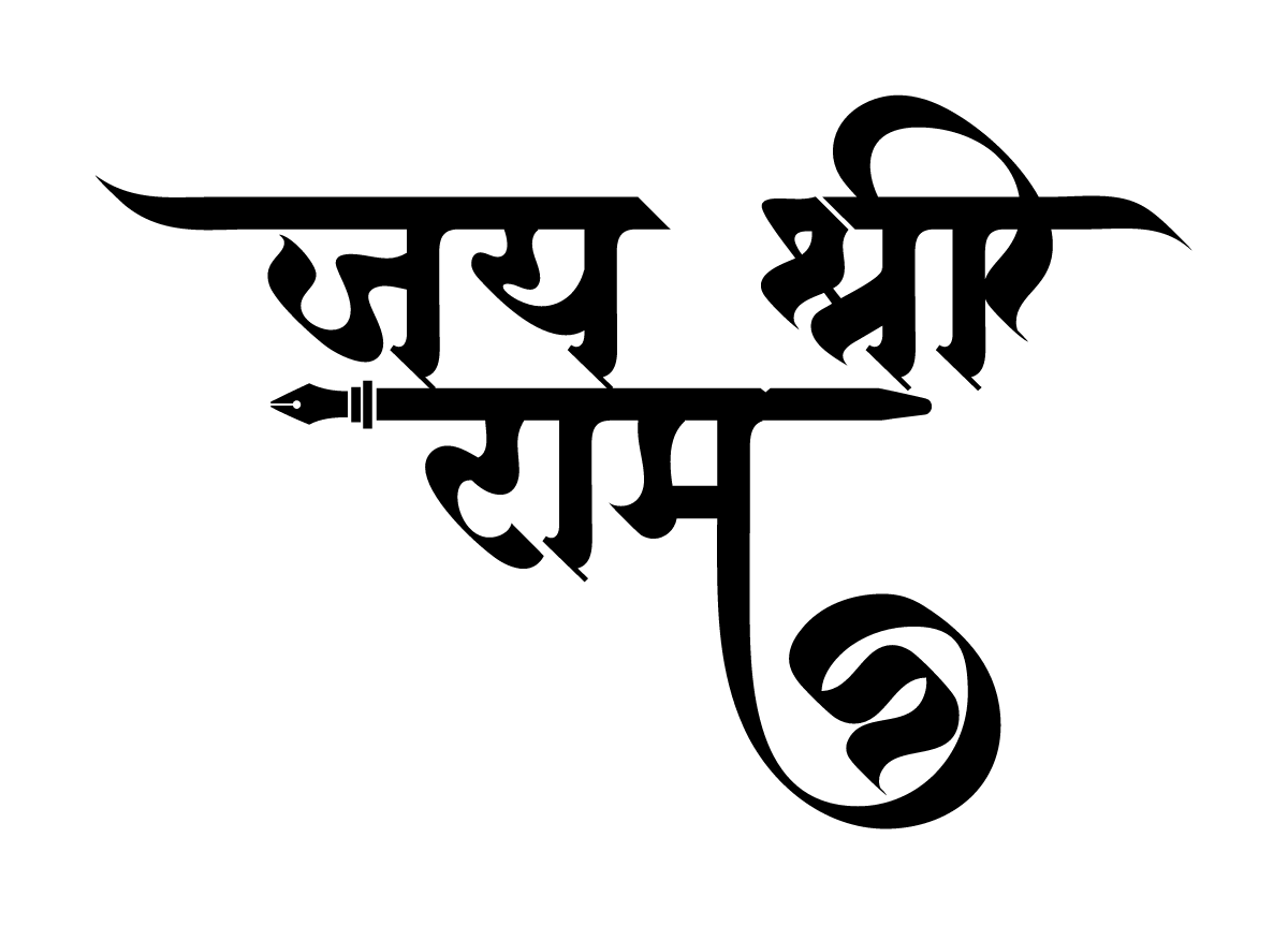 Studio99 rendering of जय श्री राम