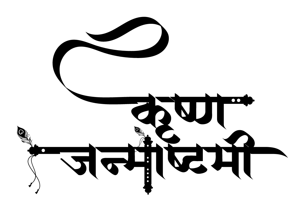 Studio99 rendering of कृष्ण जन्माष्टमी