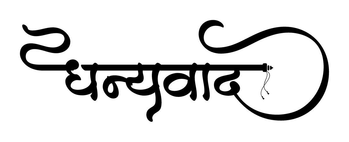Studio99 rendering of धन्यवाद