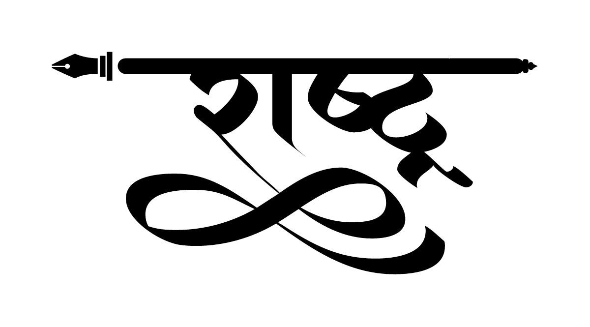 Studio99 rendering of राष्ट्र