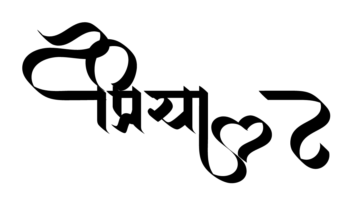 Studio99 rendering of प्रिया